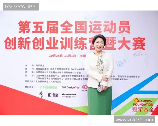 优异运动员创业者共享实在创业阅历,冠军基金全国运动员立异创业训练营启航